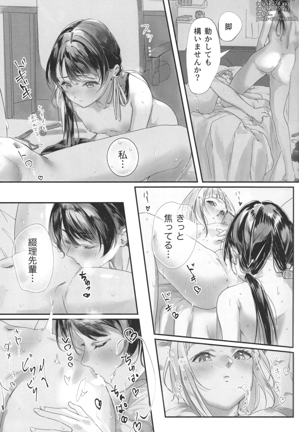 Page 8 of doujinshi secret after