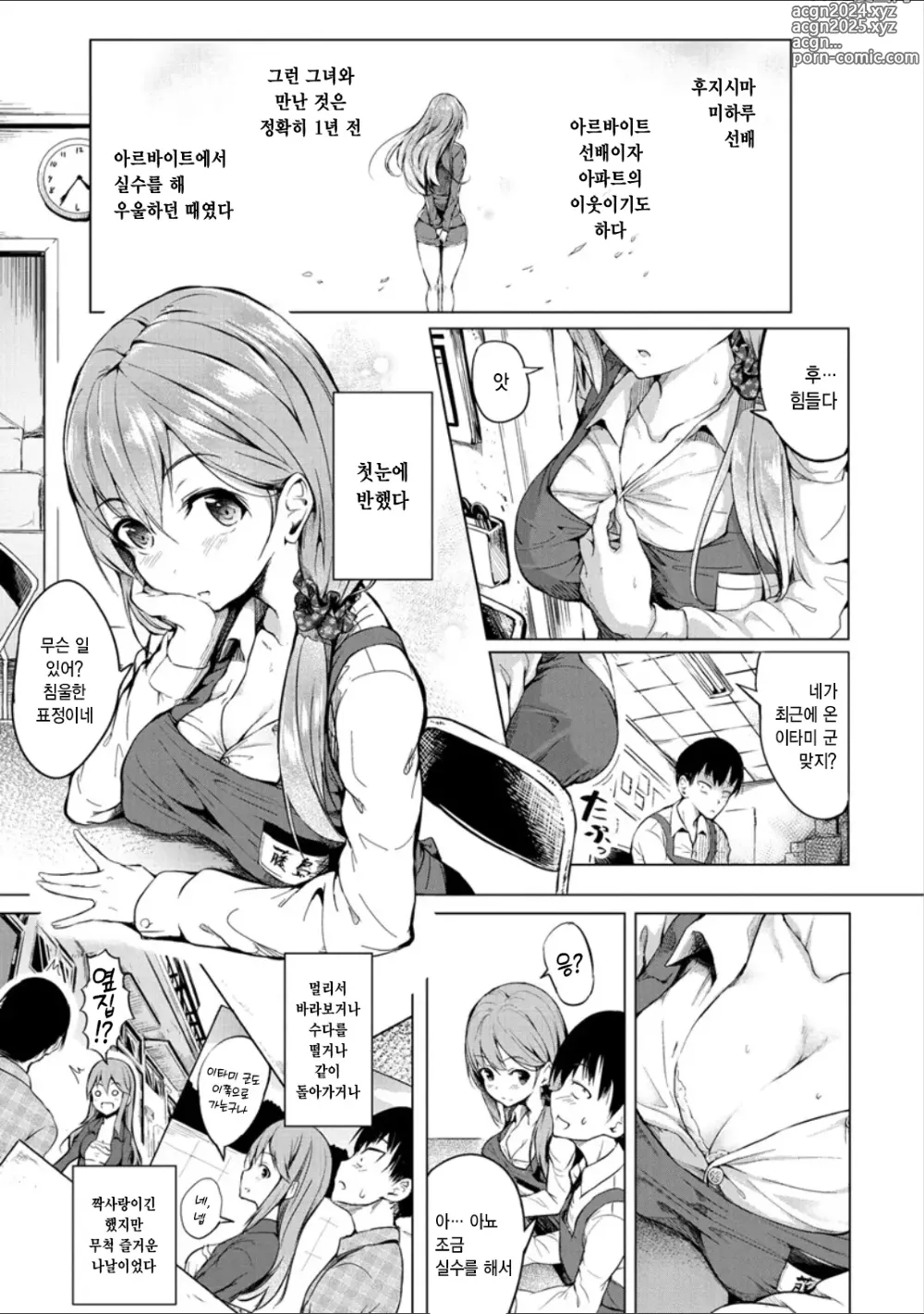 Page 3 of manga Period