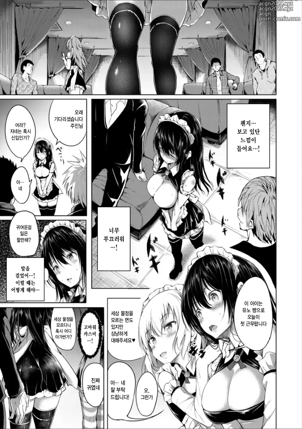 Page 25 of manga Period