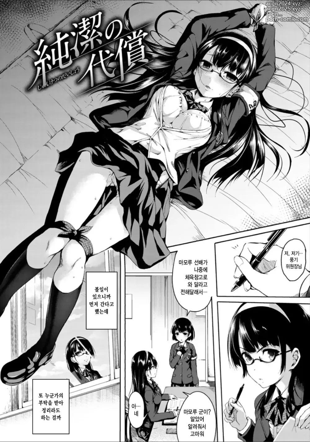 Page 40 of manga Period