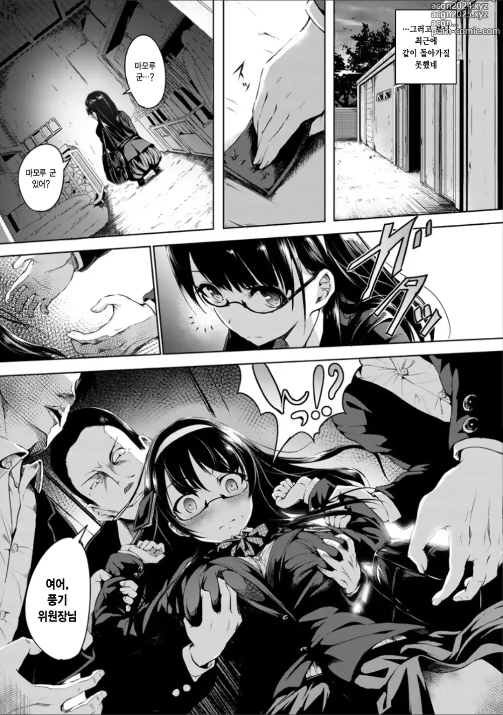 Page 41 of manga Period