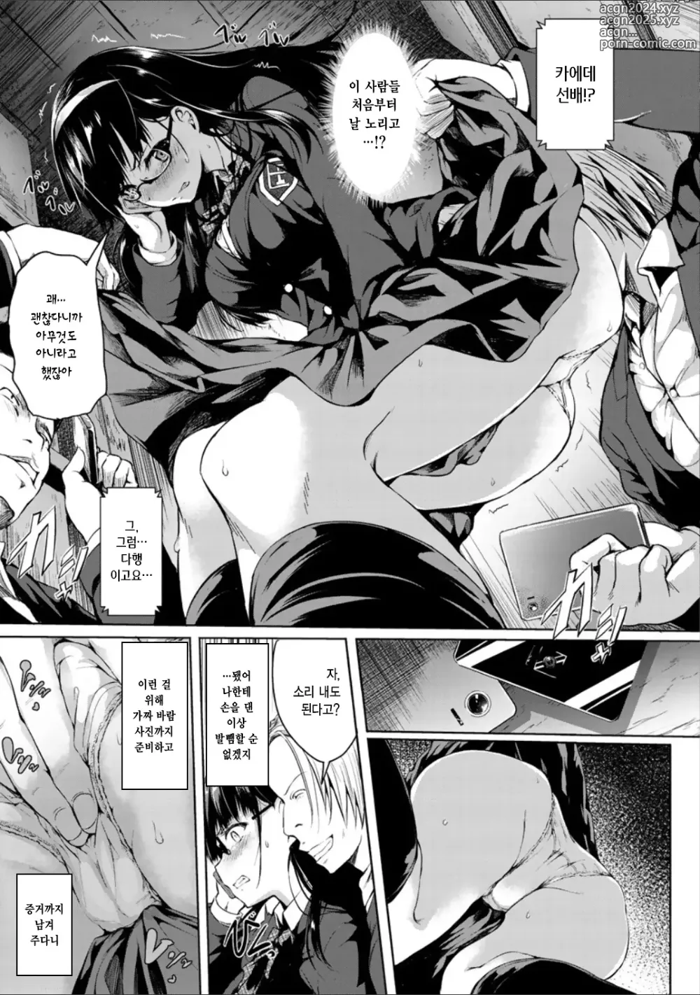 Page 45 of manga Period