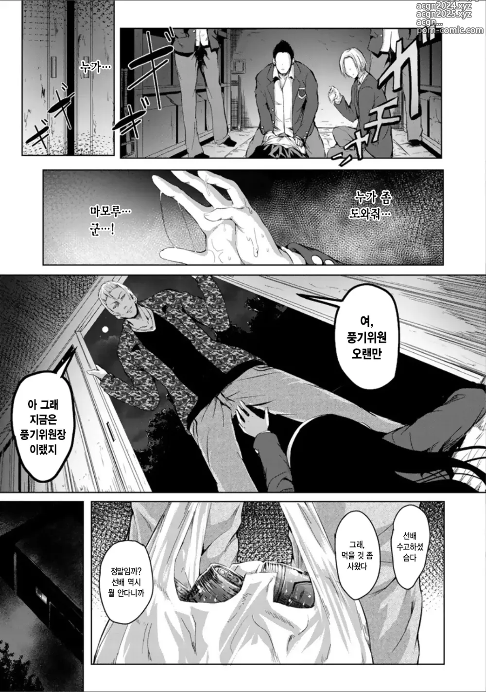 Page 57 of manga Period