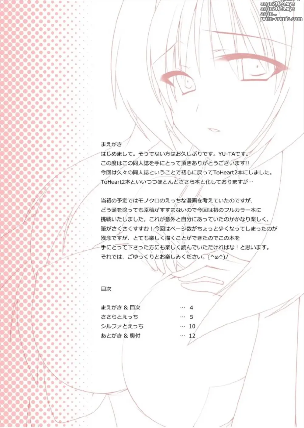 Page 3 of doujinshi 白泳衣和絲襪要都穿上