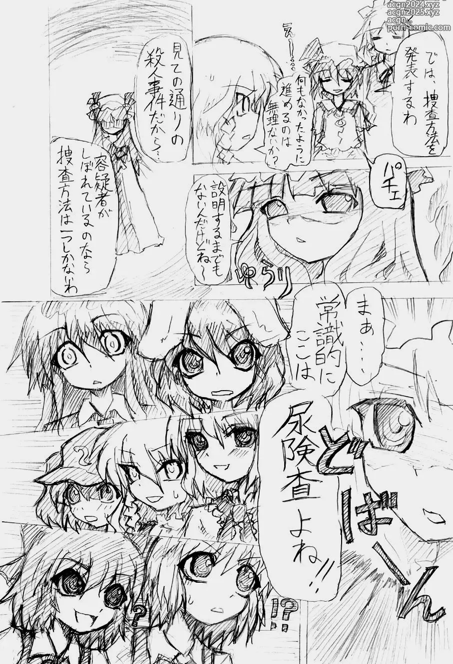 Page 6 of doujinshi Matashita Shinsui P Zubunureeshon 3