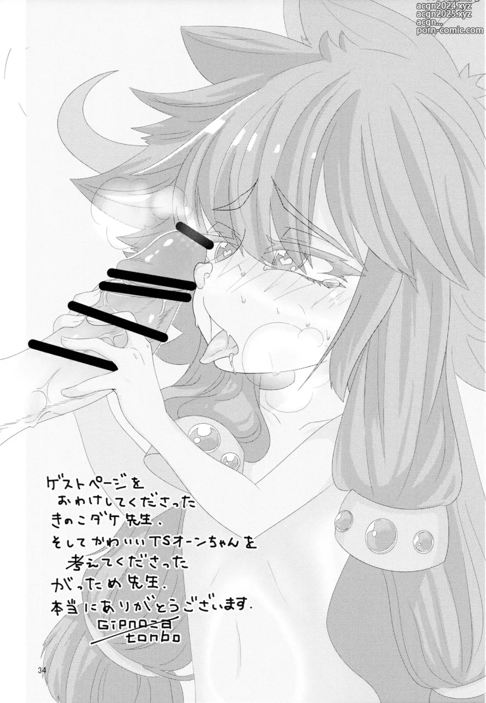 Page 33 of doujinshi 锻造之神的娇喘声