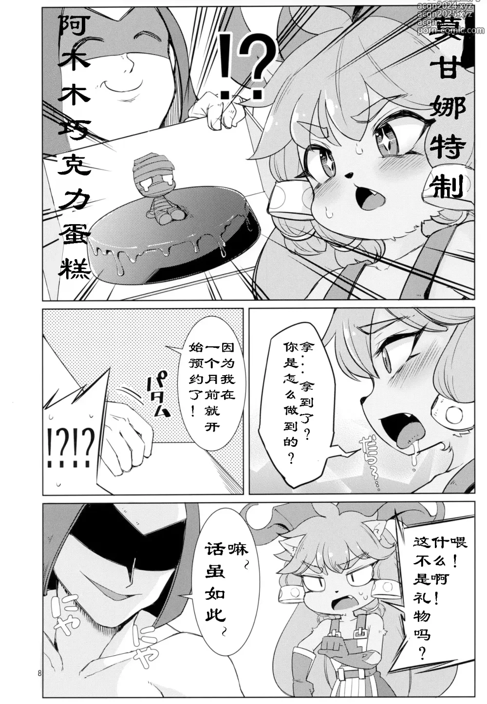 Page 7 of doujinshi 锻造之神的娇喘声