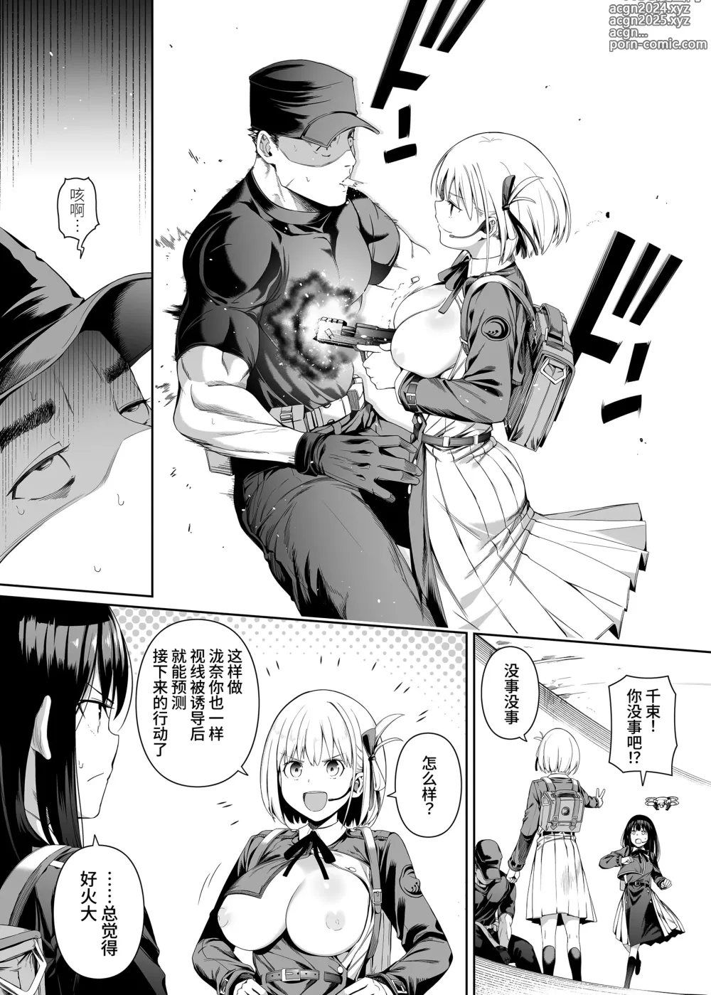 Page 12 of doujinshi Junketsu no Sainou