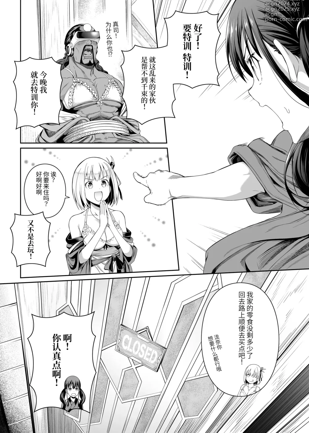 Page 26 of doujinshi Junketsu no Sainou