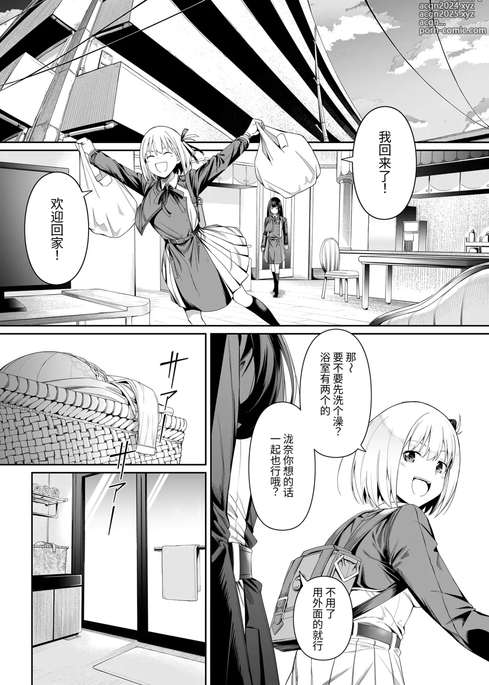 Page 27 of doujinshi Junketsu no Sainou