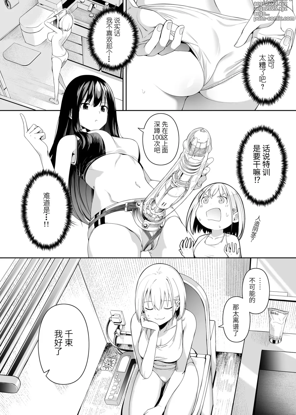 Page 29 of doujinshi Junketsu no Sainou