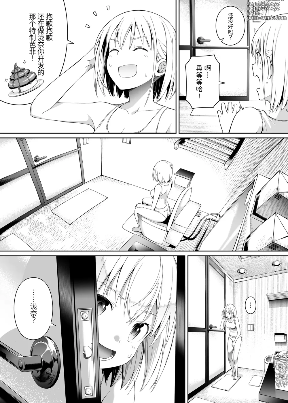 Page 30 of doujinshi Junketsu no Sainou