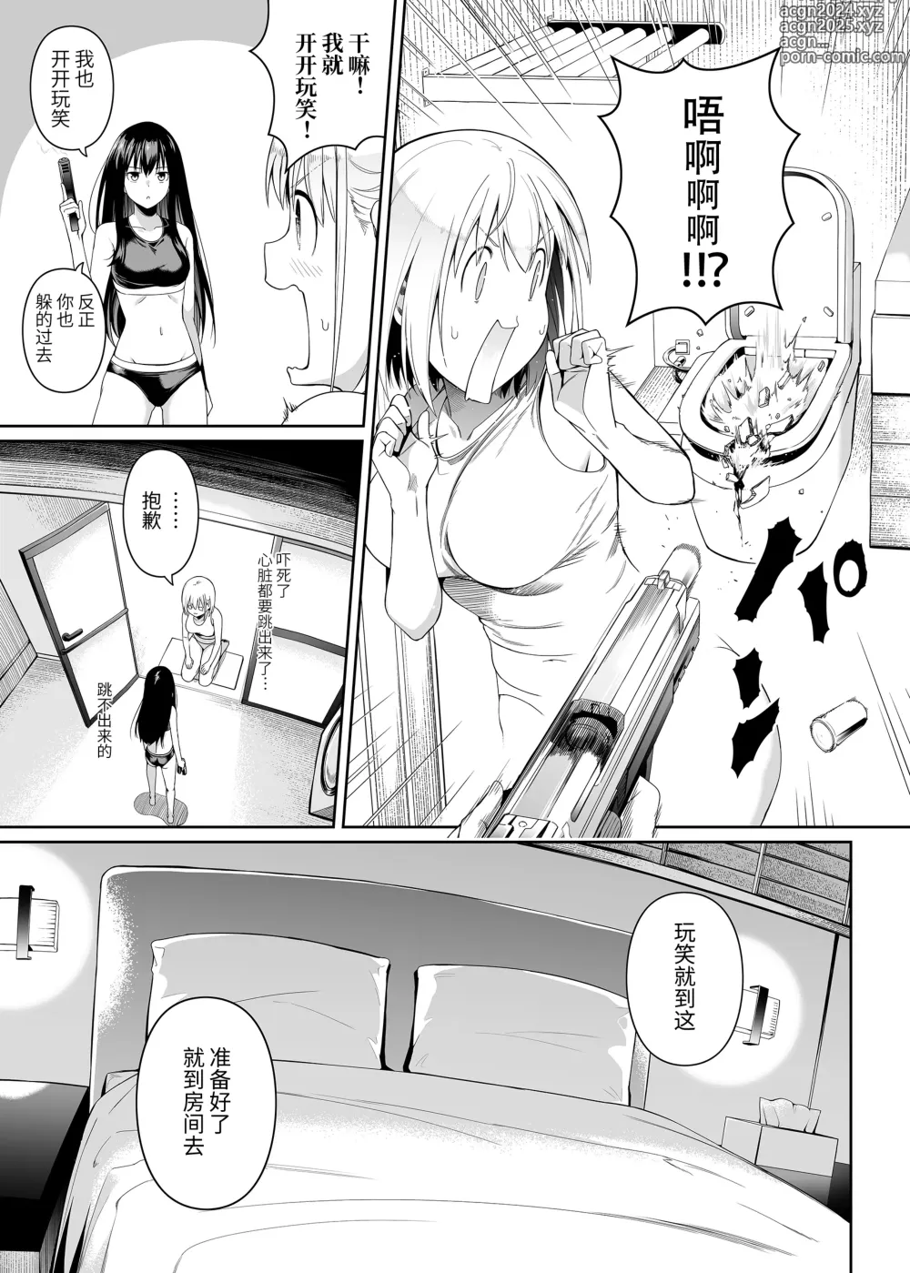 Page 32 of doujinshi Junketsu no Sainou