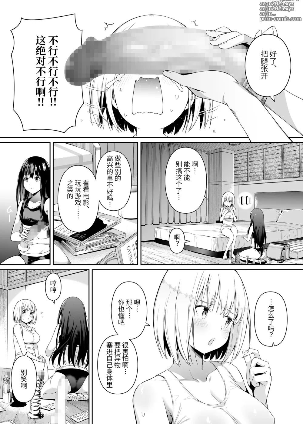 Page 34 of doujinshi Junketsu no Sainou