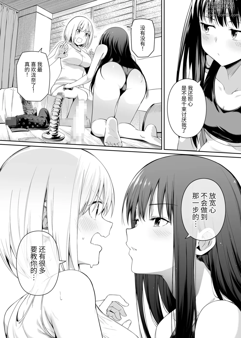 Page 35 of doujinshi Junketsu no Sainou