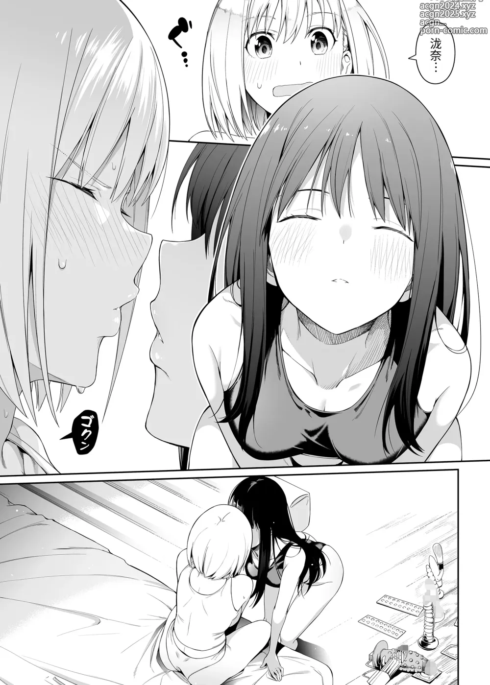 Page 36 of doujinshi Junketsu no Sainou