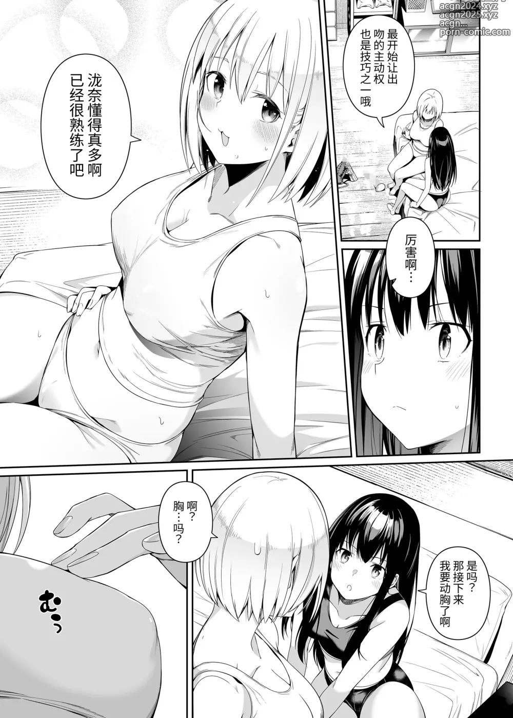 Page 38 of doujinshi Junketsu no Sainou