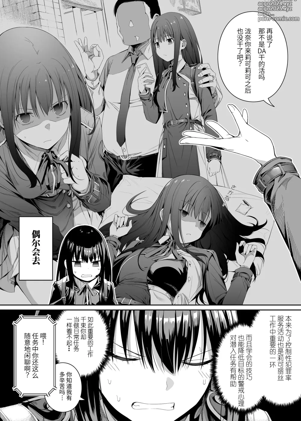 Page 5 of doujinshi Junketsu no Sainou