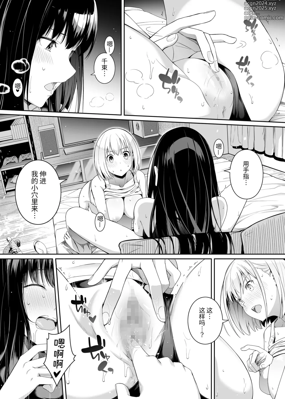 Page 50 of doujinshi Junketsu no Sainou