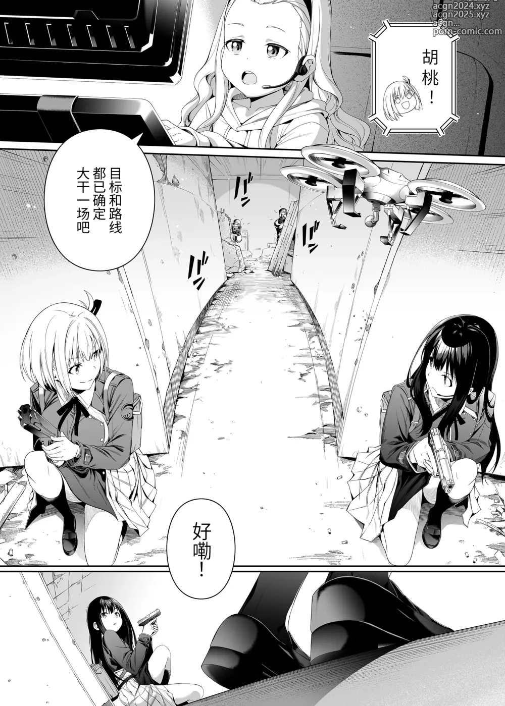 Page 6 of doujinshi Junketsu no Sainou