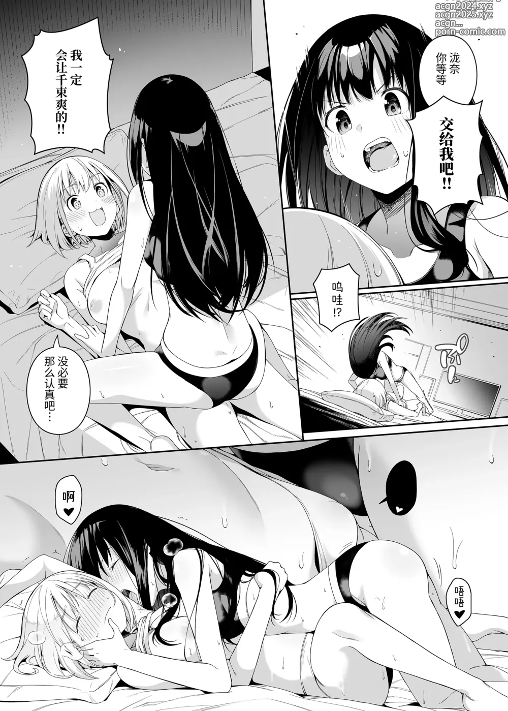 Page 56 of doujinshi Junketsu no Sainou