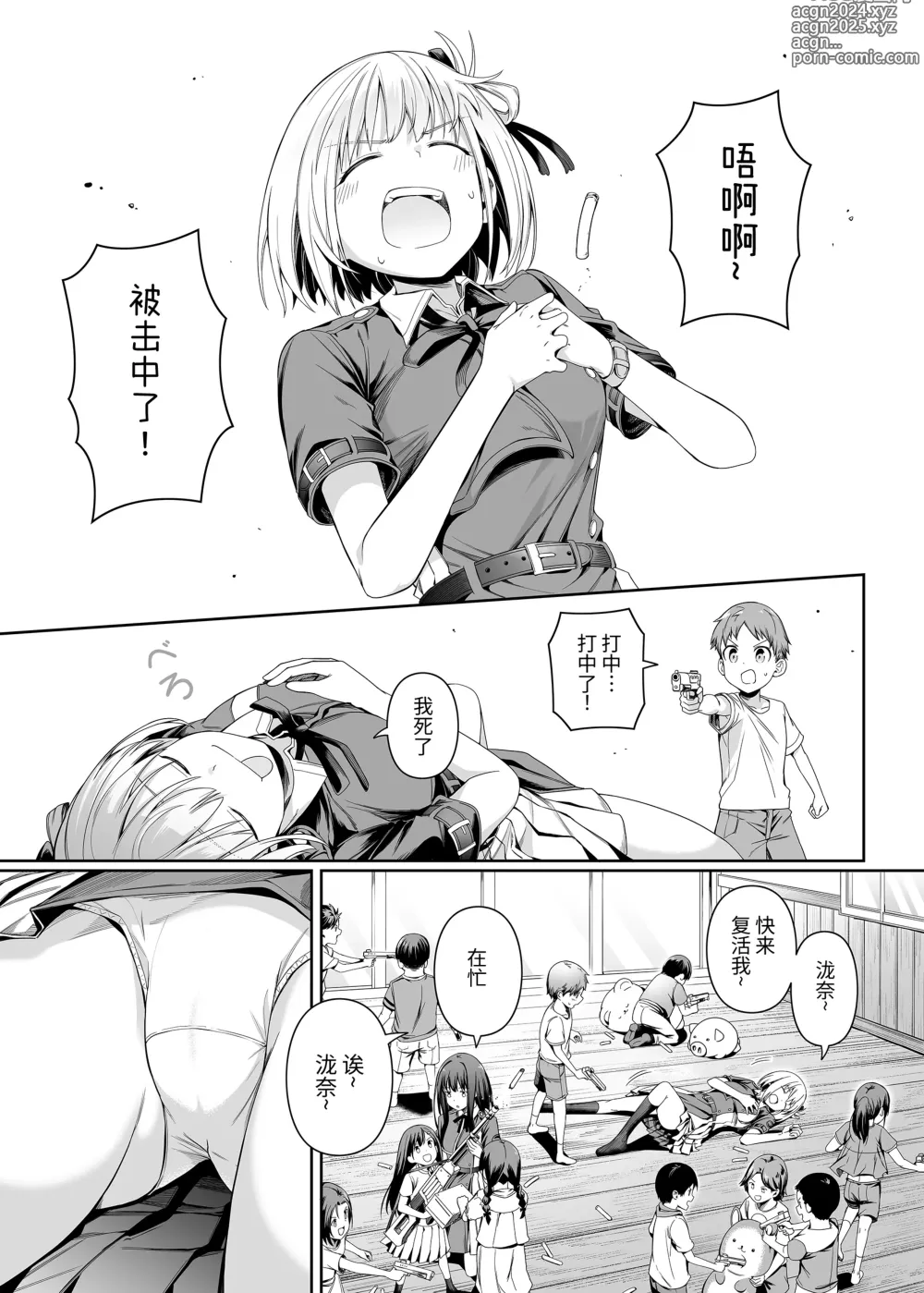 Page 68 of doujinshi Junketsu no Sainou