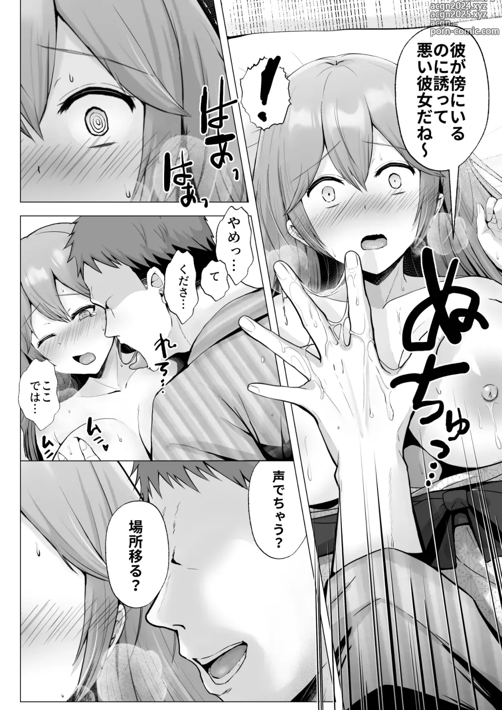 Page 15 of doujinshi Soshite Kyou mo Moteasobareru 3 ~Minshuku Hen~