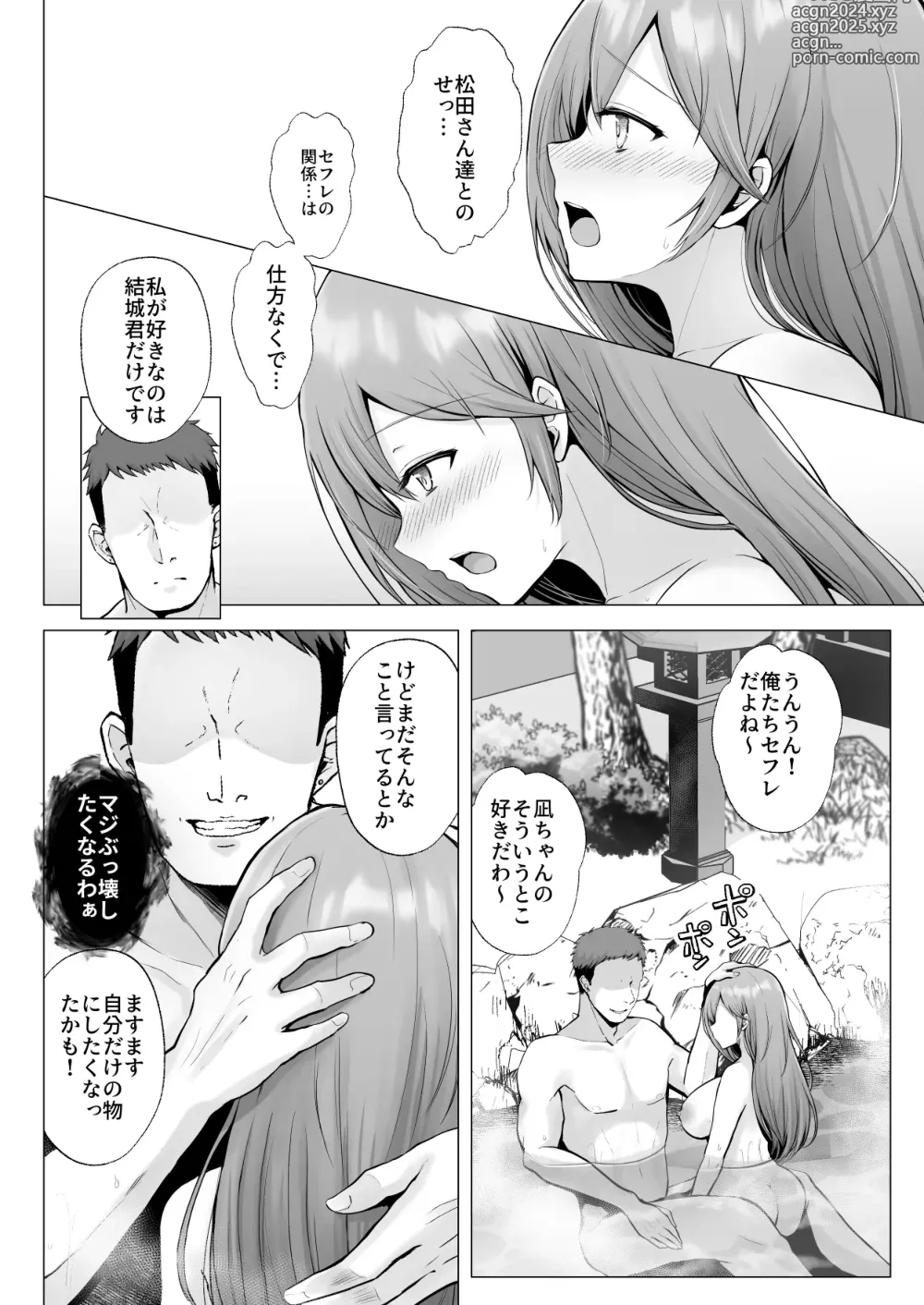 Page 17 of doujinshi Soshite Kyou mo Moteasobareru 3 ~Minshuku Hen~