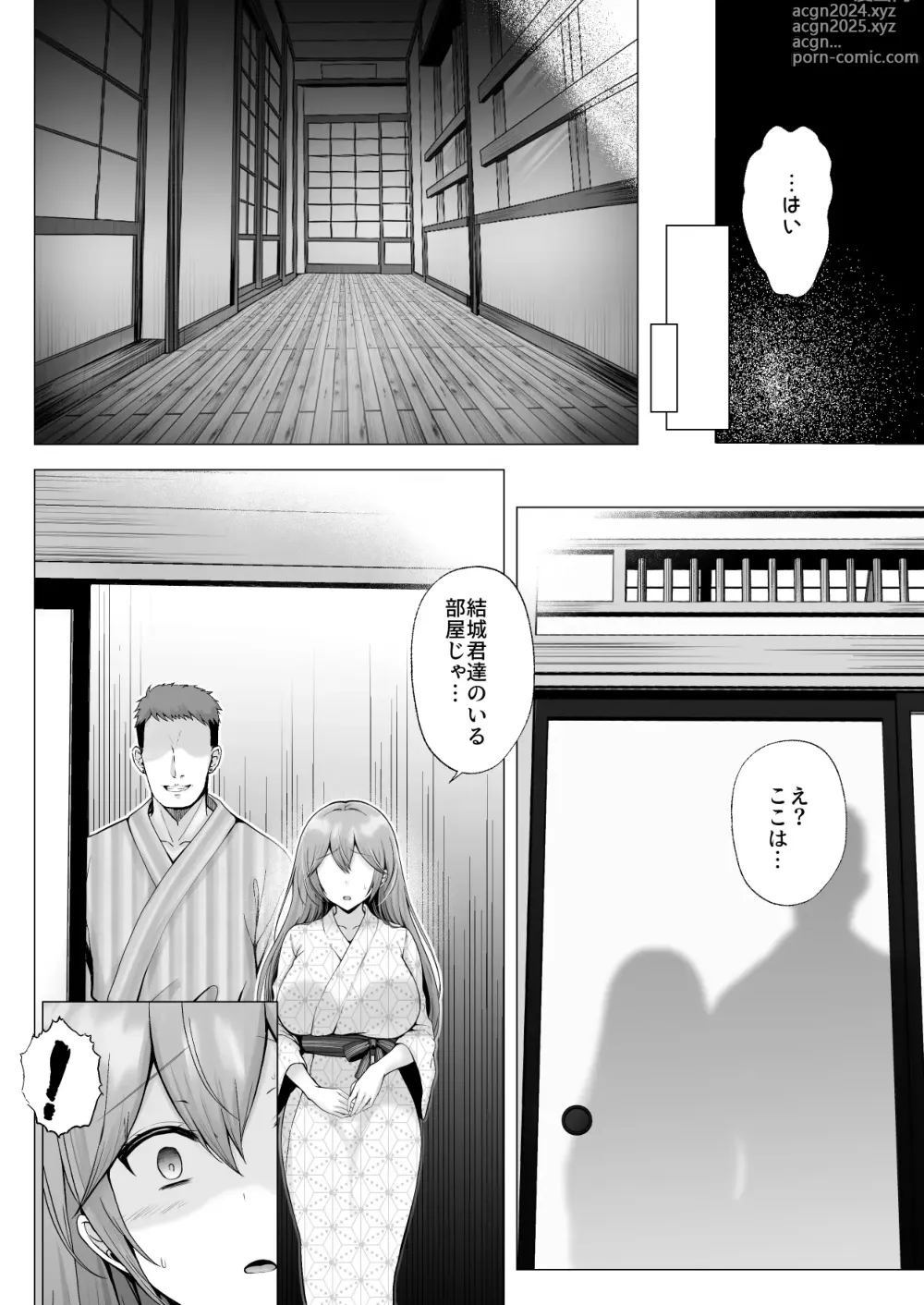 Page 31 of doujinshi Soshite Kyou mo Moteasobareru 3 ~Minshuku Hen~