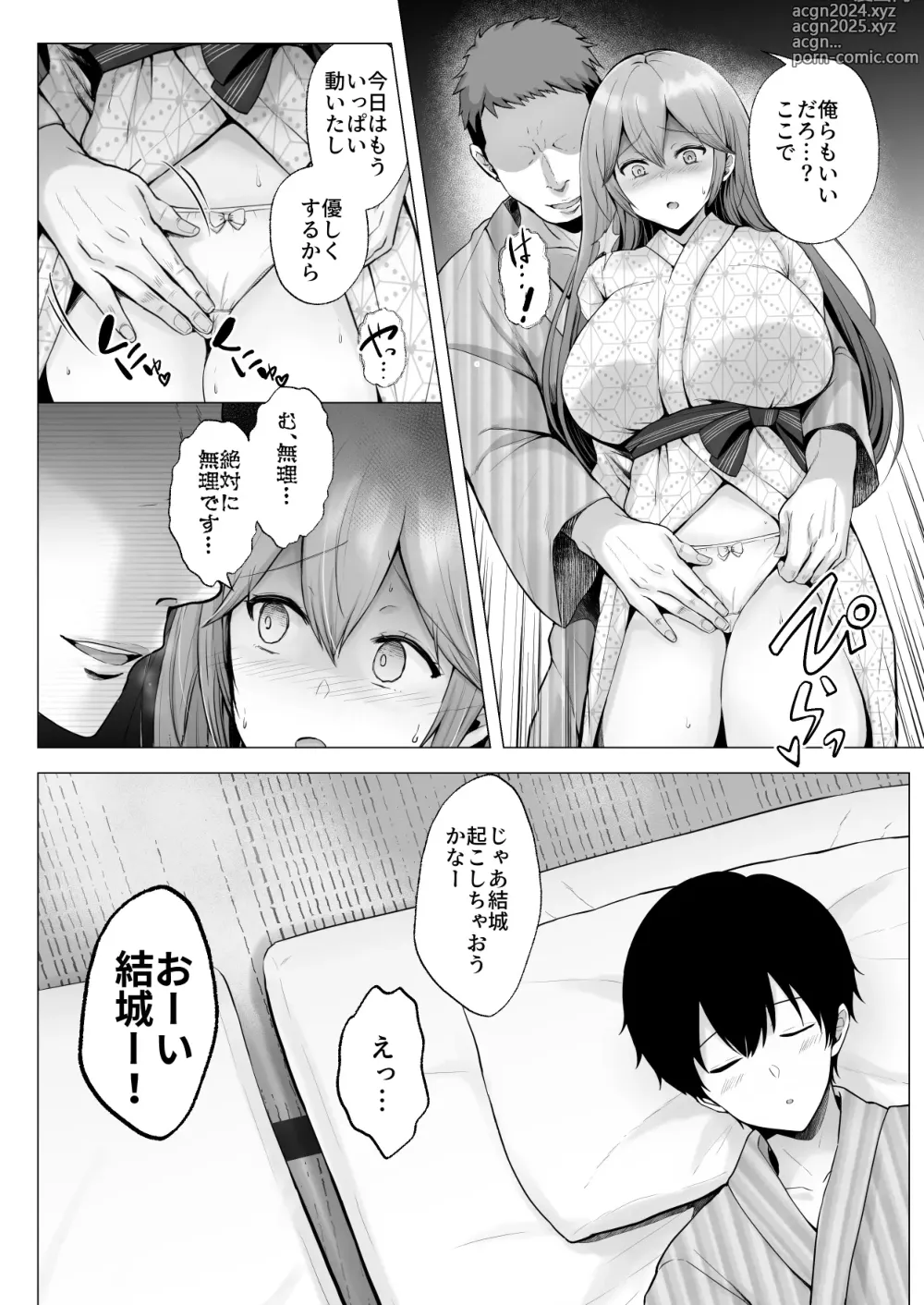 Page 33 of doujinshi Soshite Kyou mo Moteasobareru 3 ~Minshuku Hen~