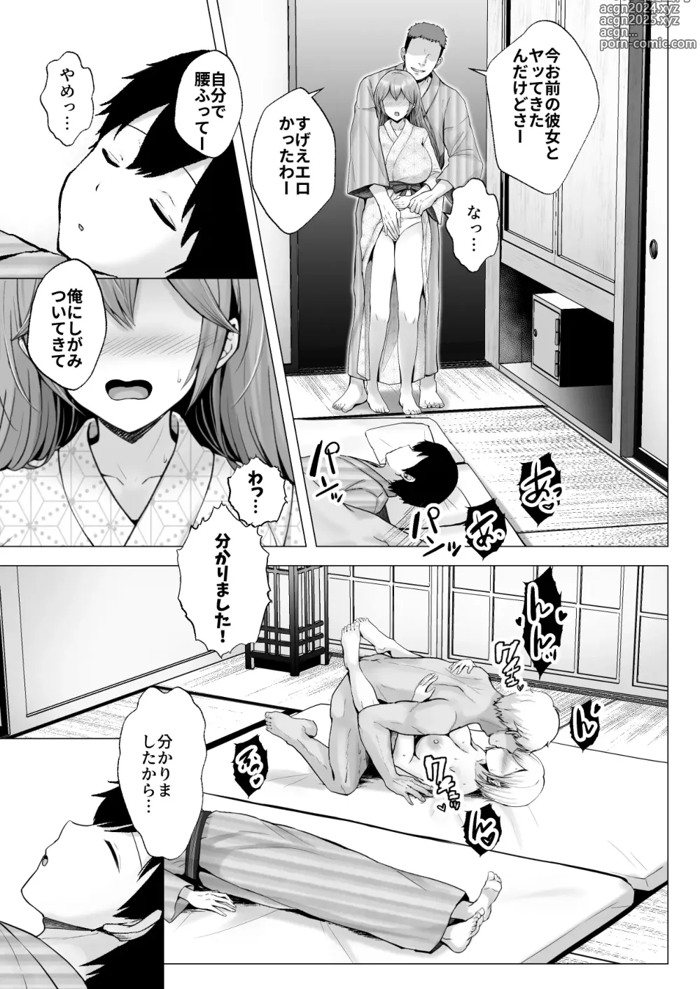 Page 34 of doujinshi Soshite Kyou mo Moteasobareru 3 ~Minshuku Hen~