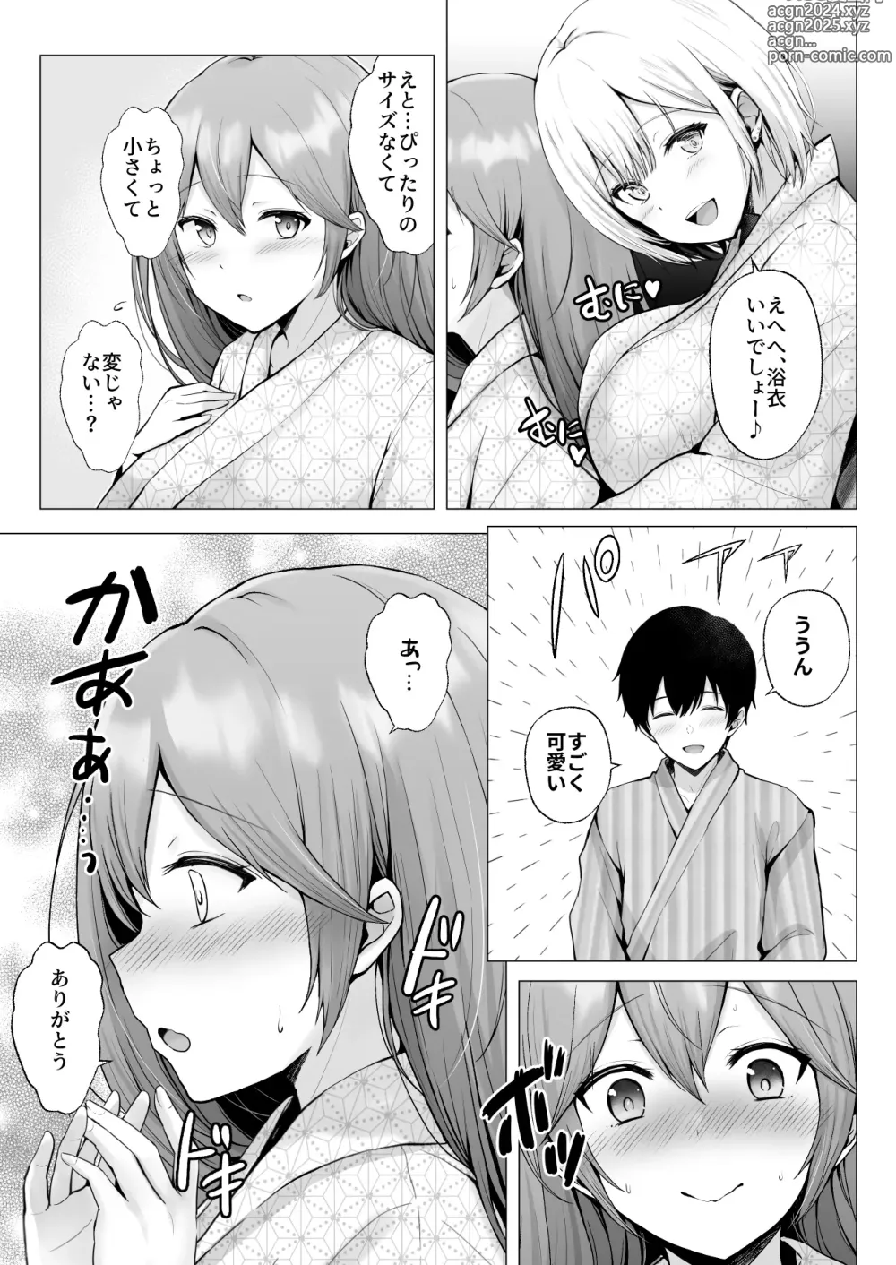 Page 6 of doujinshi Soshite Kyou mo Moteasobareru 3 ~Minshuku Hen~