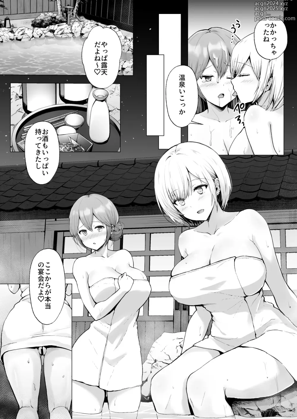 Page 56 of doujinshi Soshite Kyou mo Moteasobareru 3 ~Minshuku Hen~