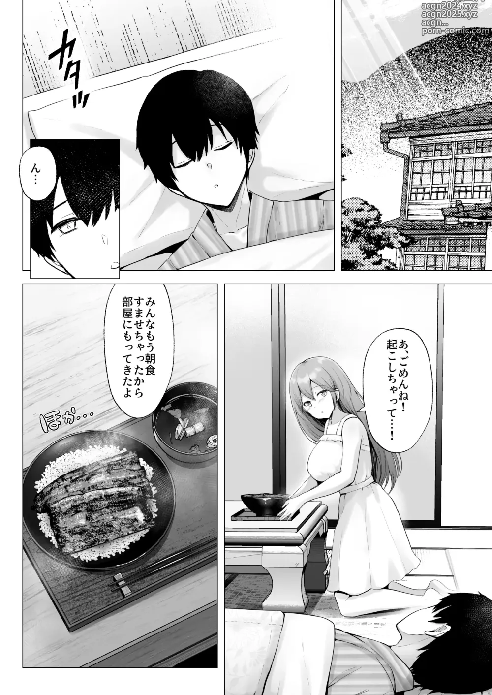 Page 71 of doujinshi Soshite Kyou mo Moteasobareru 3 ~Minshuku Hen~