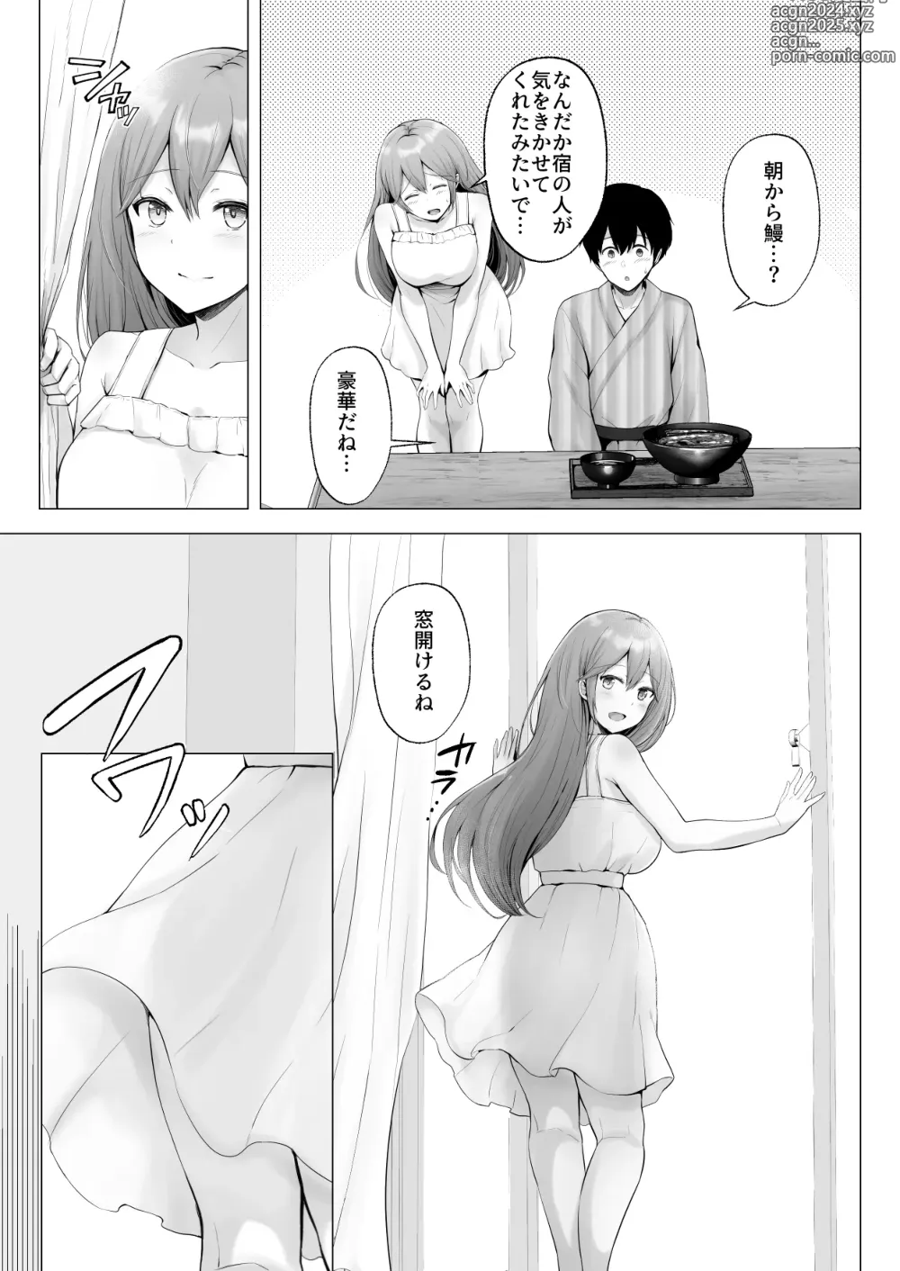 Page 72 of doujinshi Soshite Kyou mo Moteasobareru 3 ~Minshuku Hen~