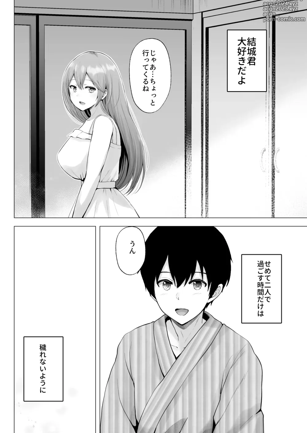 Page 77 of doujinshi Soshite Kyou mo Moteasobareru 3 ~Minshuku Hen~