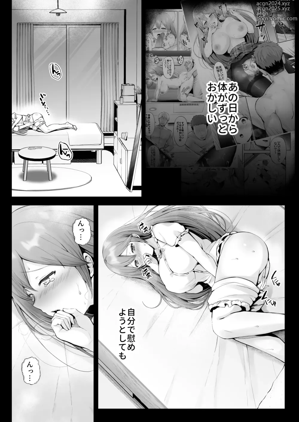 Page 9 of doujinshi Soshite Kyou mo Moteasobareru 3 ~Minshuku Hen~