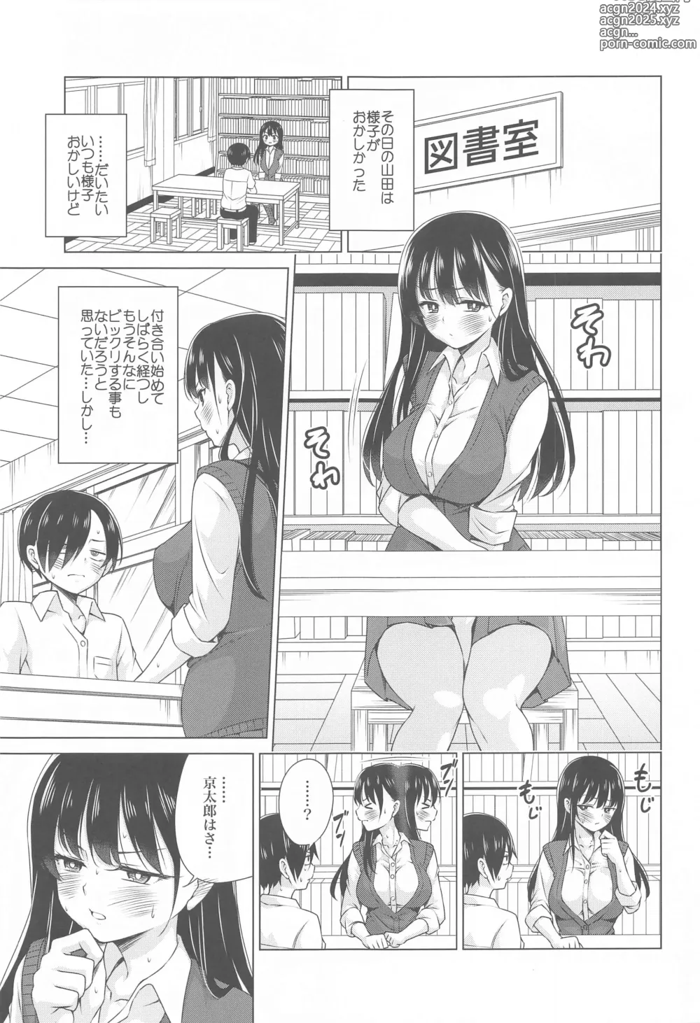 Page 2 of doujinshi Give me ALL of YOU!