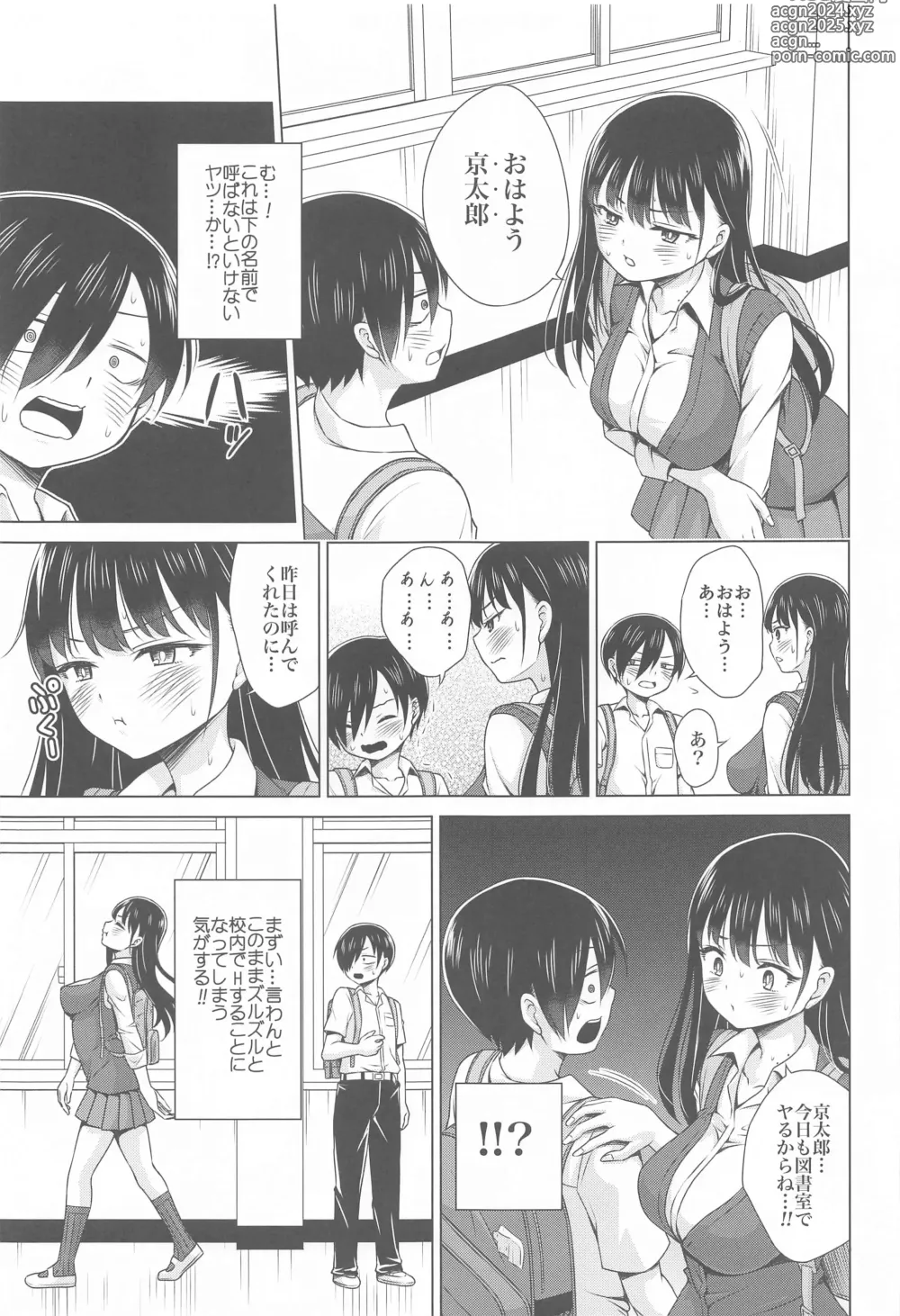 Page 22 of doujinshi Give me ALL of YOU!