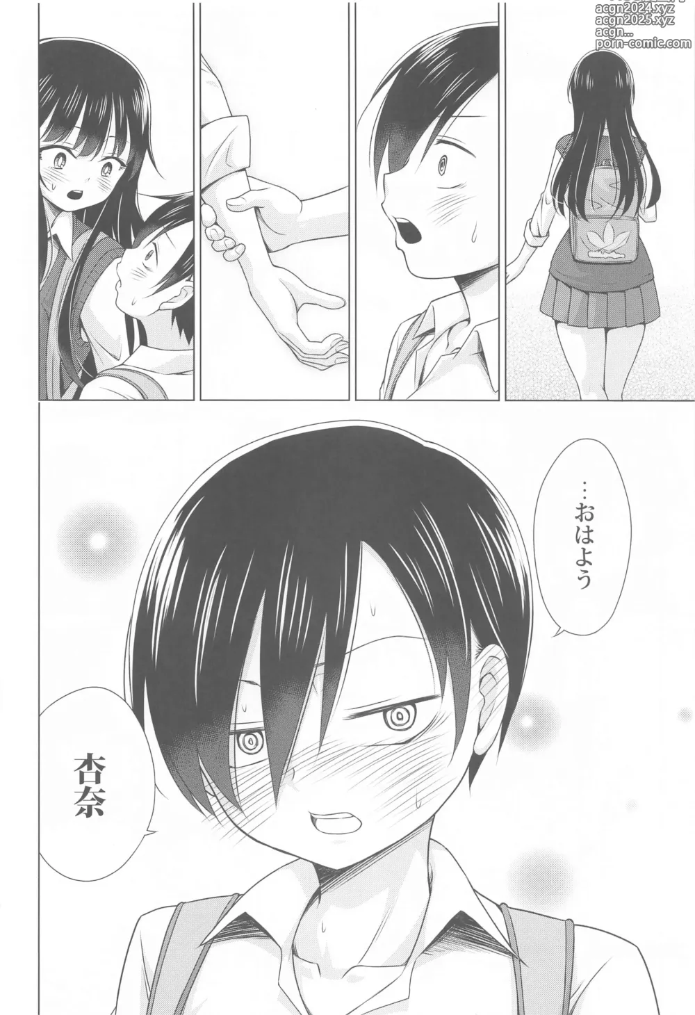 Page 23 of doujinshi Give me ALL of YOU!