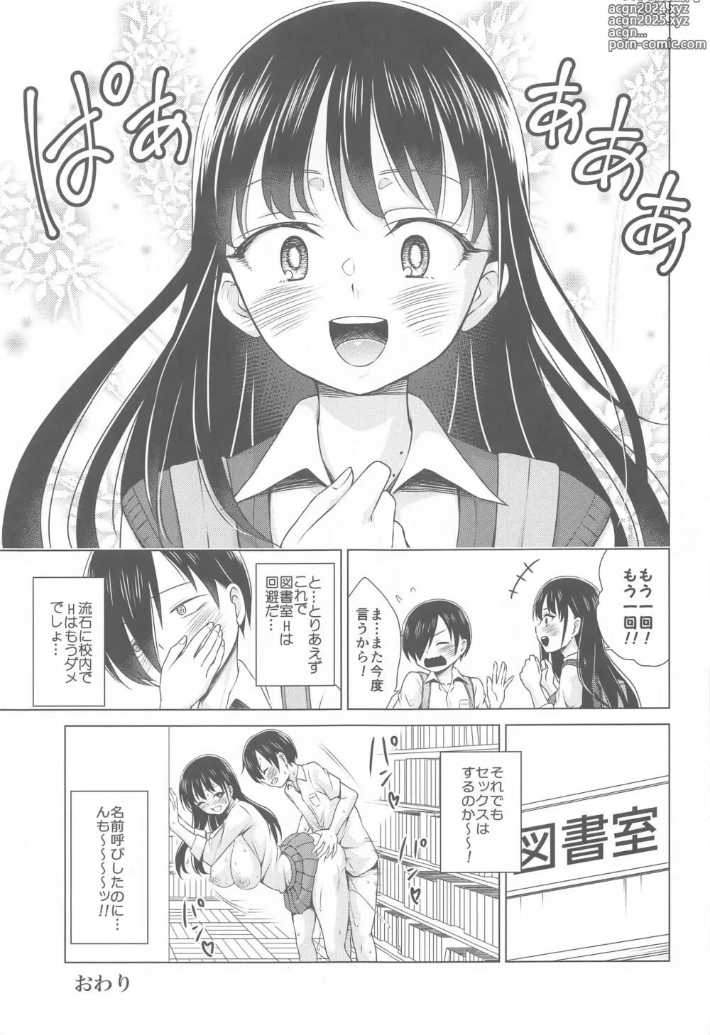 Page 24 of doujinshi Give me ALL of YOU!