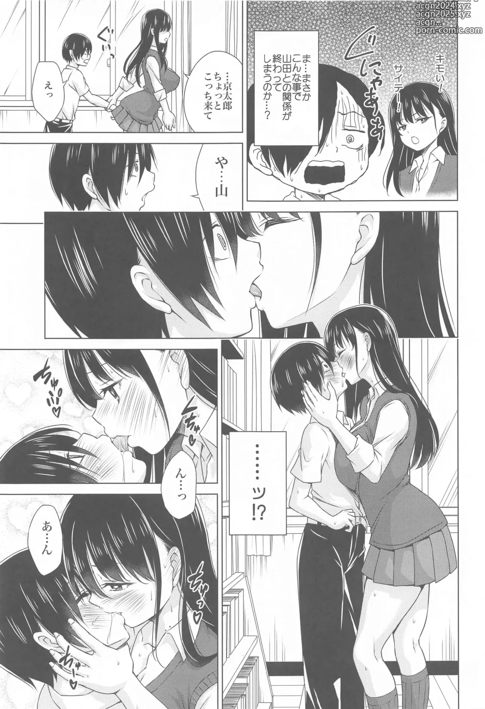 Page 4 of doujinshi Give me ALL of YOU!