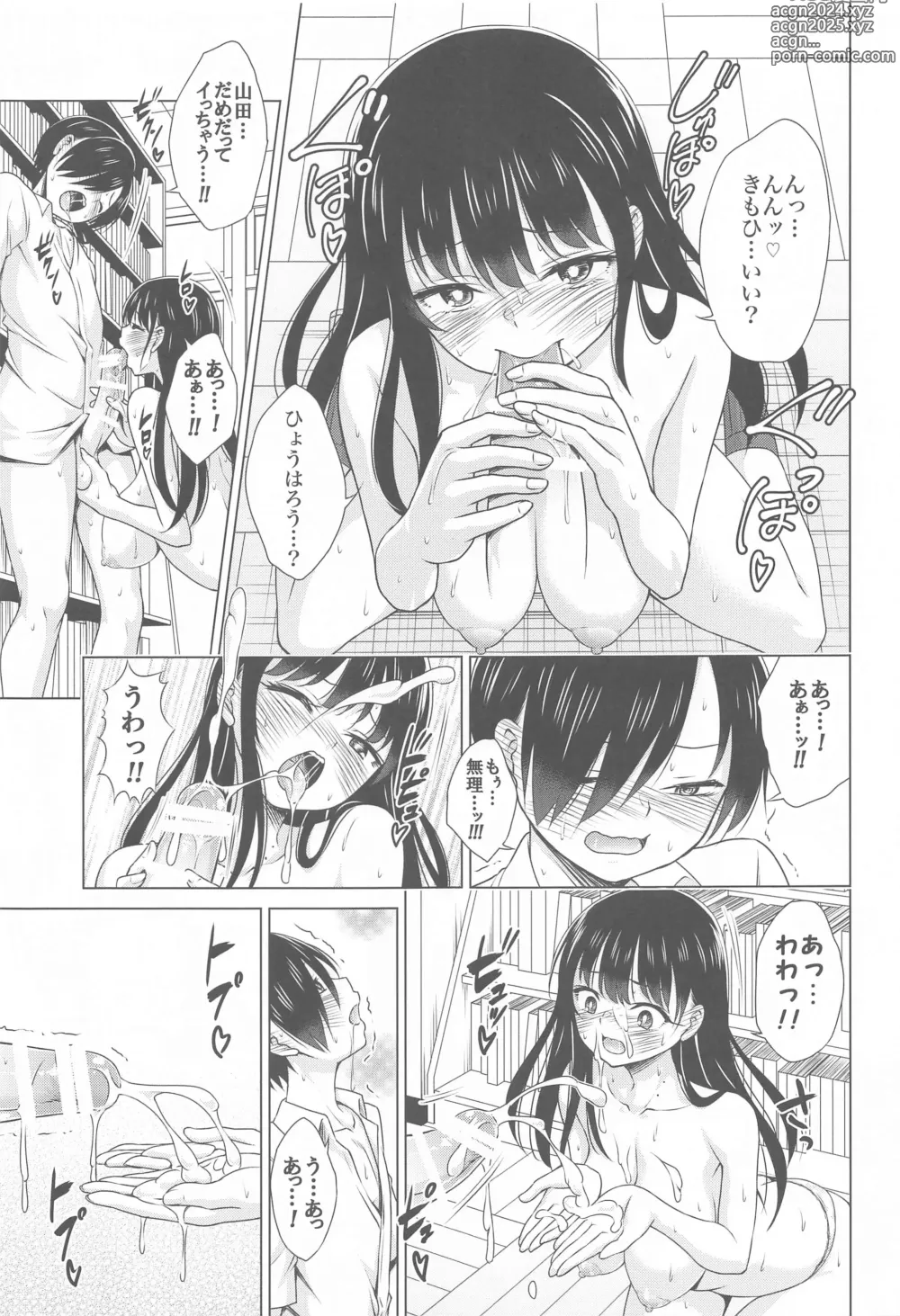 Page 10 of doujinshi Give me ALL of YOU!