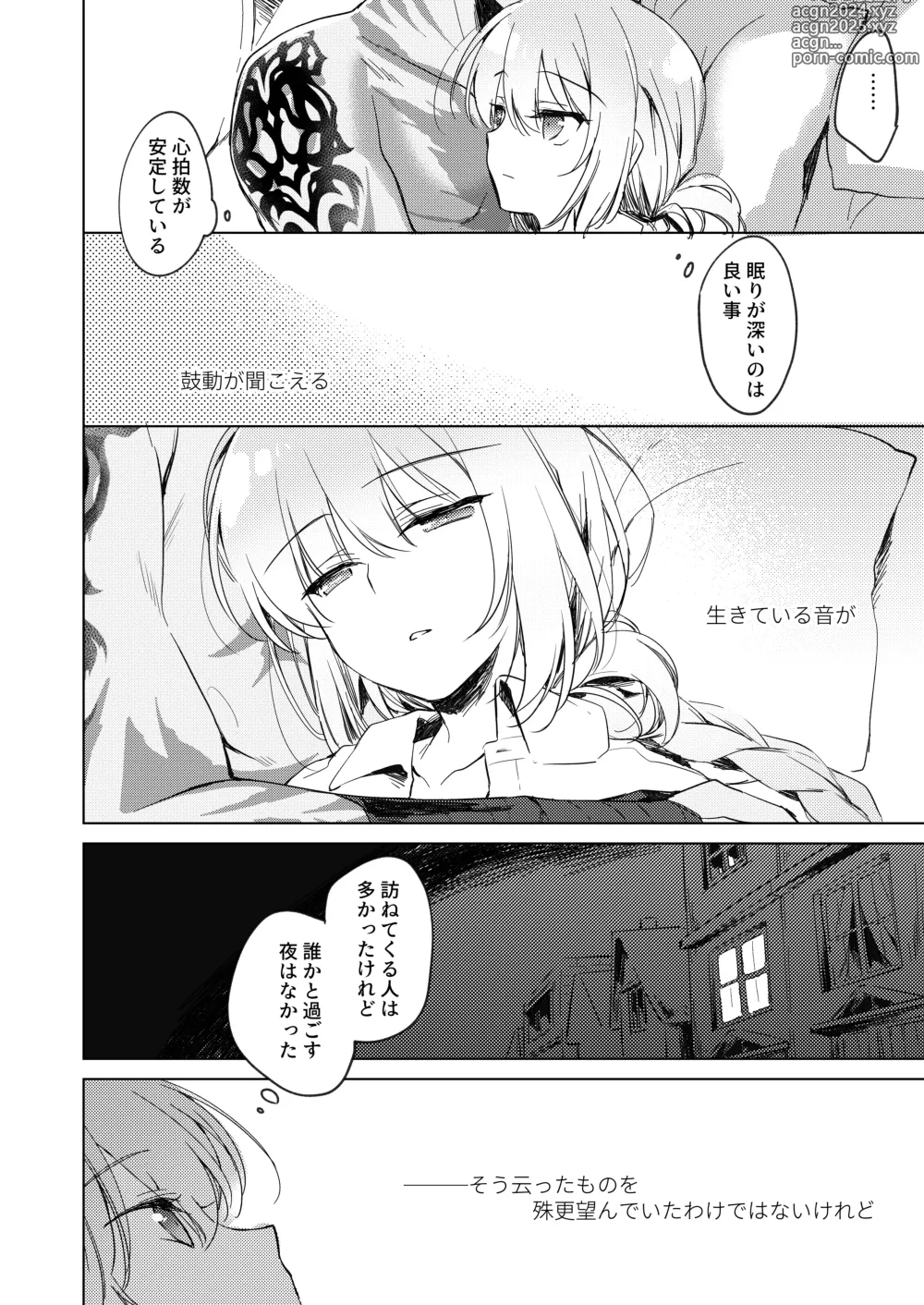 Page 30 of doujinshi Yoru no Ondo