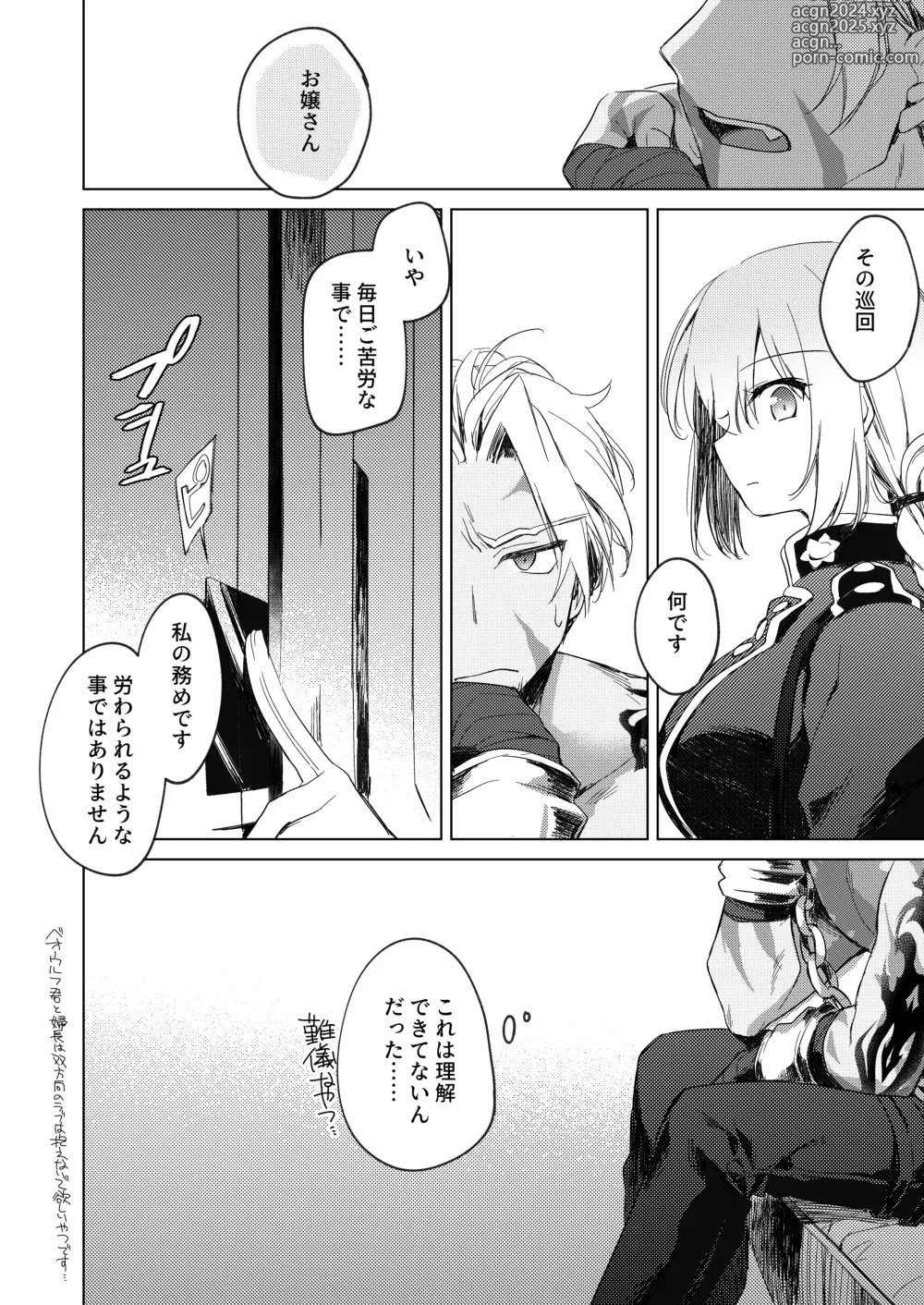 Page 64 of doujinshi Yoru no Ondo