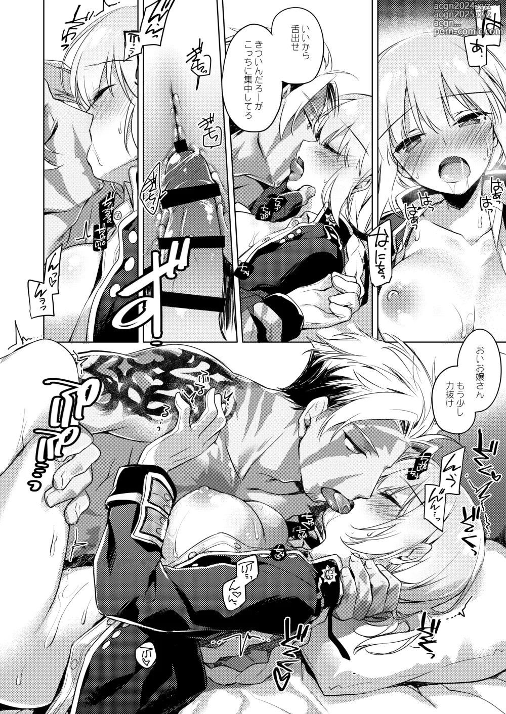 Page 14 of doujinshi Nightingale wa Mendokusai