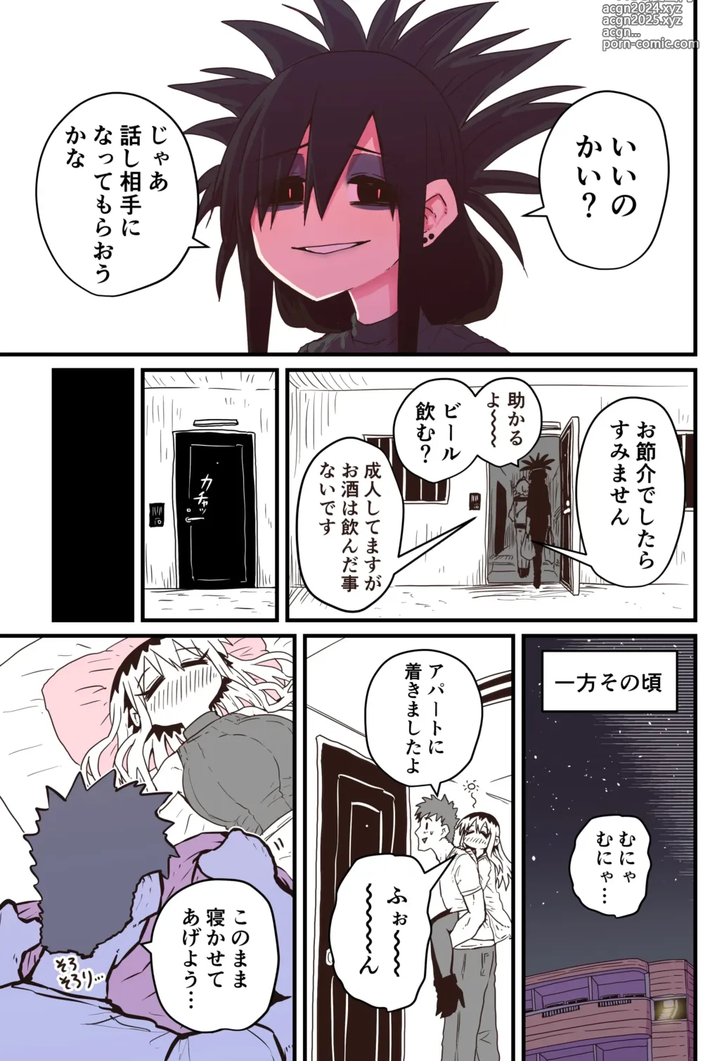 Page 22 of doujinshi The tired, divorced woman next door with a child