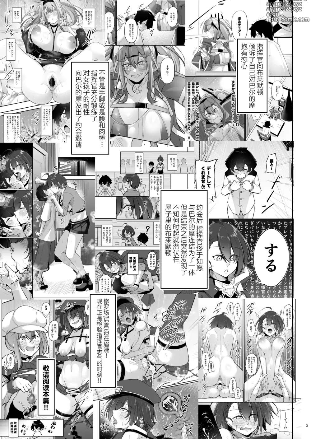 Page 3 of doujinshi 火热的烦恼咨询室 -应用篇-