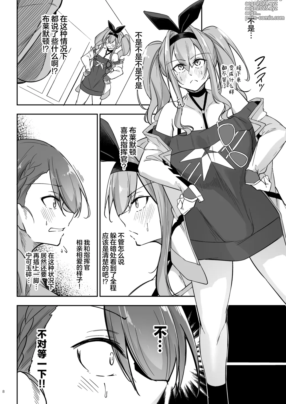 Page 8 of doujinshi 火热的烦恼咨询室 -应用篇-