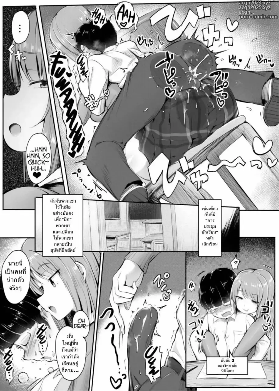 Page 12 of doujinshi Yowai ne, Otokonoko tte. ~Tekoki de Gakunen Saikai Tenraku~